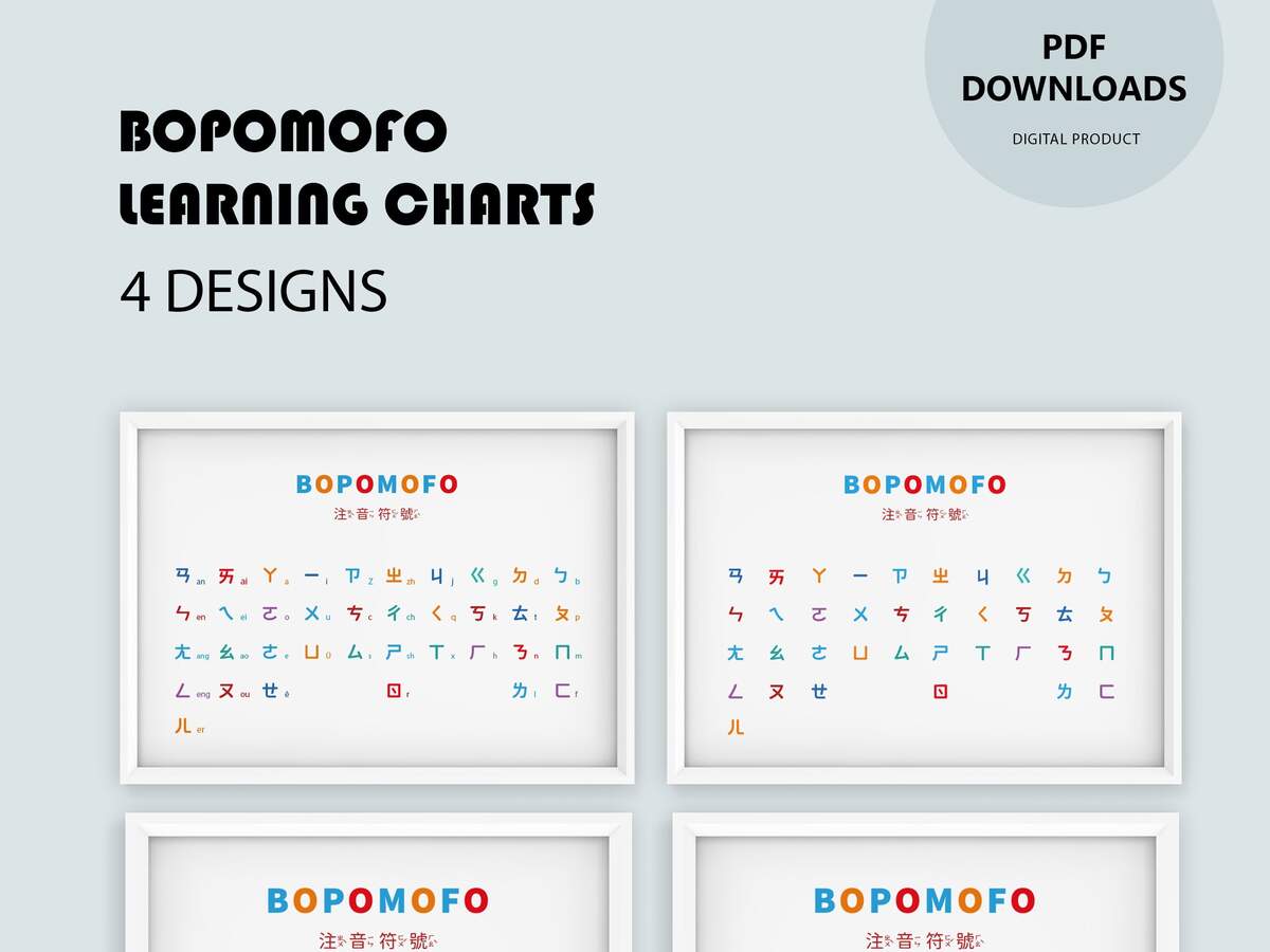 Bopomofo Learning Charts 4 Designs Zh y n Posters Taiwanese Phonetic Symbols With Pinyin Posters Etsy