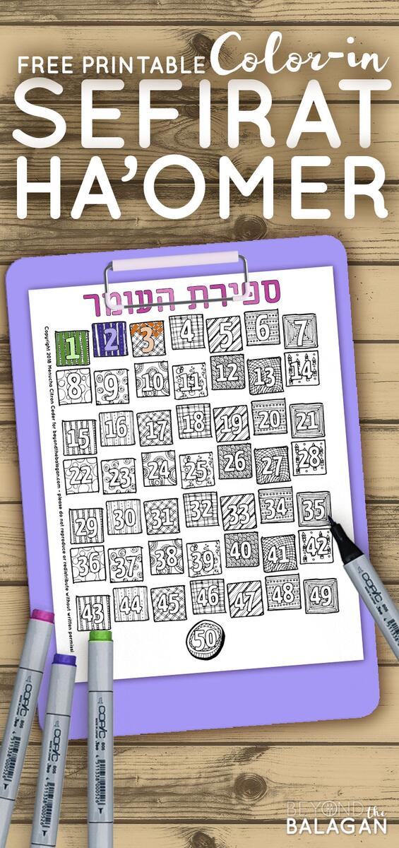 Sefirat Haomer Calendar Free Printable Coloring Page Jewish Moms Crafters